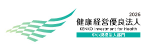 健康経営優良法人2026